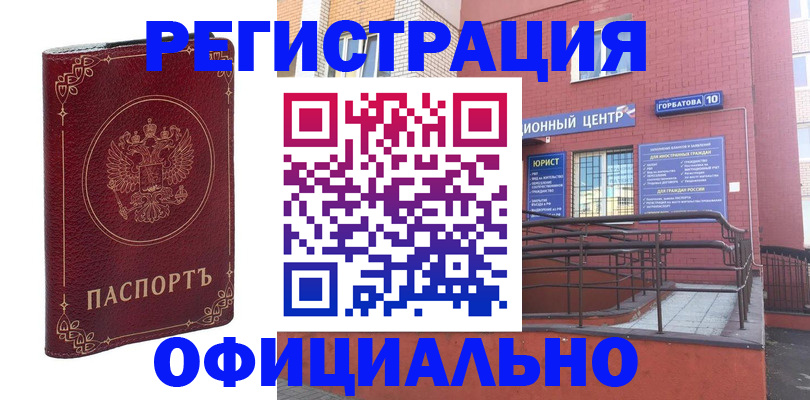 прописка 2025 в Волоколамске