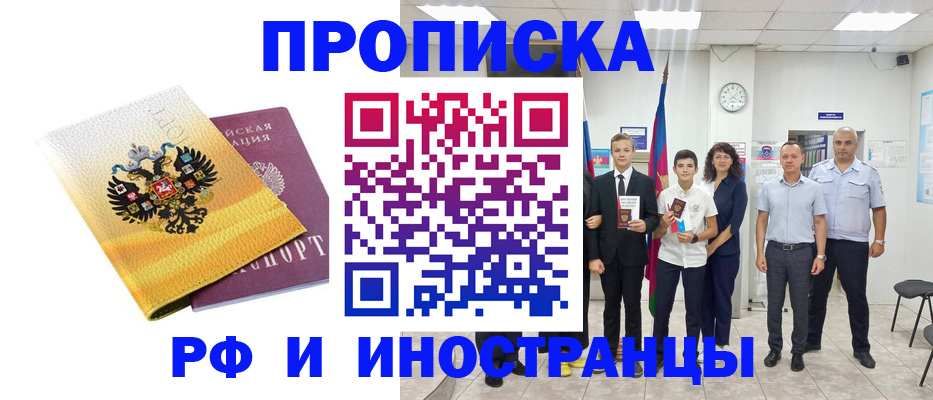 временная прописка в Волоколамске