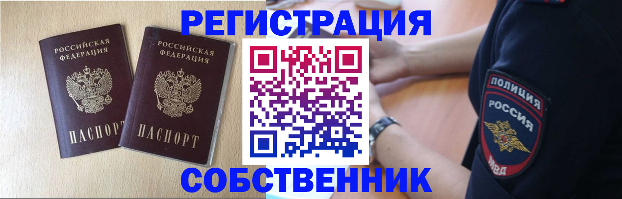 миграционный учет в Волоколамске